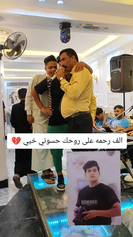 #يرحمك_الله_ويسكنه_فسيح_جناته😔💔 #ياعلي #بحق_الحسين🤲🏻😭💔 #الجنه_لكل_غالي_فقدناه_ 
