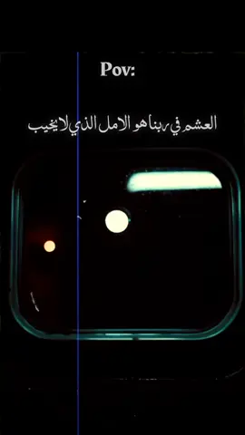#العشم في ربنا هو الامل الذي لا يخيب 🖤📌  . . . . . . #تصميم_شاشة_سوداء #مشهدات #الشعراوي 