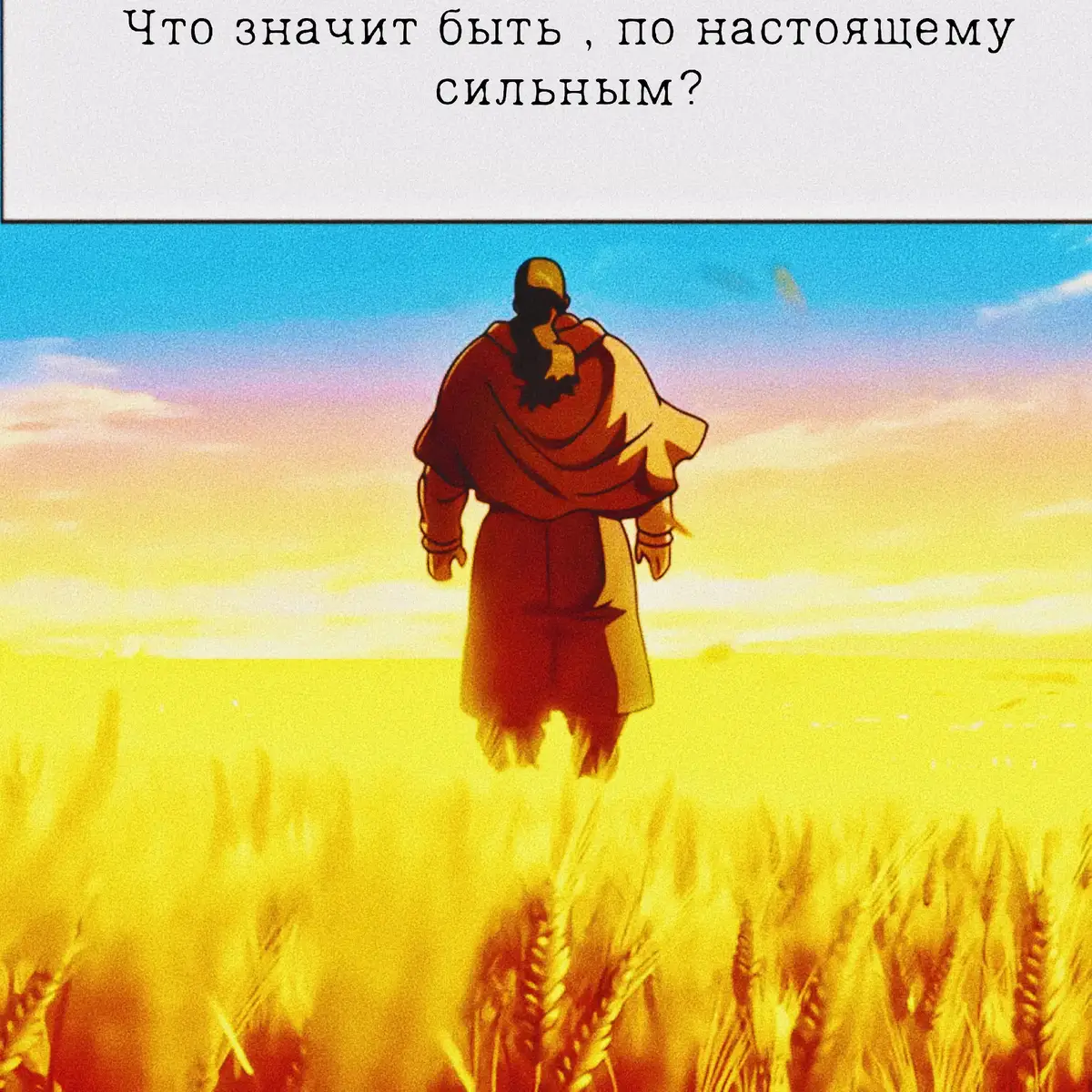 #real #happy #happycore   тгк с фонами и музоном - monstrkill128 Сага о Винланде (яп. ヴィンランド･サガ винрандо сага) — историческая манга, автором которой является Макото Юкимура[11]. Манга издавалась Kodansha и впервые была опубликована в еженедельном журнале Weekly Shonen Magazine, прежде чем перейти в ежемесячный журнал Monthly Afternoon. По состоянию на август 2024 года «Сага о Винланде» насчитывала 28 томов. Аниме-сериал производства Wit Studio транслировался на канале NHK General TV с июля по декабрь 2019 года. Второй сезон, снятый на студии MAPPA, был показан по Tokyo MX и BS11 в январе—июне 2023 года. В 2012 году «Сага о Винланде» получила премию манги Kodansha. По состоянию на 2018 год тираж манги составил более 5 миллионов экземпляров. Экранизация была признана одним из лучших аниме-сериалов 2019 года.