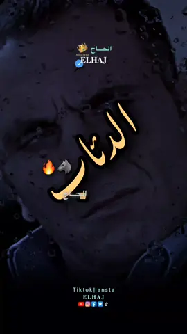 ﮼الـدئاب ما بتحط أقنعه ميـماتي🐺🔥+محضور أكسبلور 🤎😔  #ميماتي #مراد_علمدار #مراد__علمدار_وادي_الذئاب #وادي_الذئاب #ميماتي_باش #تيـم_الحــاج🦅🔥 #تصميم_فيديوهات🎶🎤🎬 #الشعب_الصيني_ماله_حل😂😂 #ستوريات_متنوعه #تفاعلكم_يساعدنا_على_الاستمرار💯💯 #ستوريات_انستا #ستوريات_واتس #ستوريات #fyp #foryoupage #explore 
