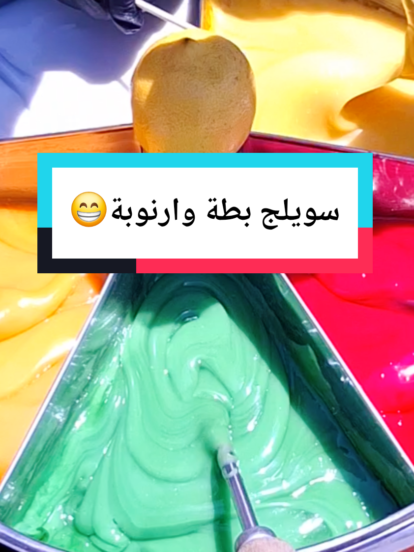 عالوجة كل الألوان😁🤣 #خالدعالوجة #العراق #السليمانية #foryou #explore 