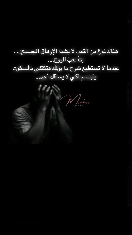 #words #foryou #fyp #اكسبلور #فولو 