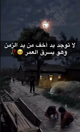 الزمن لا يرحم و الذكريات لا تعود ...🥀 #ذكريات #الزمن_الجميل #ذكريات_الطفولة #الزمن_الجميل_زمن_الطيبين #طفولة #جيل_الطيبين #جيل_الثمانينات #جيل_التسعينات #راحه_نفسيه #اكسبلورexplore #tiktok #trending #الوطن_العربي 