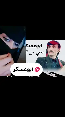 #ابوعسكر🎼🎤_مارب_صنعاء_الجوف_شبوة 