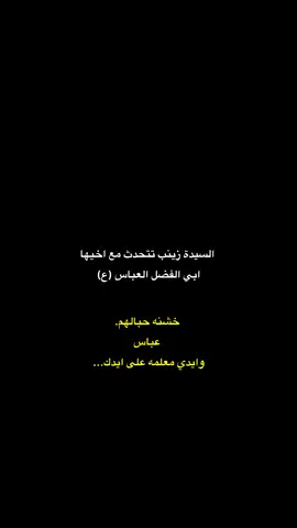 #عضم_الله_اجورنا_واجوركم_بهذا_المصاب #صعدوني_اكسبلورر #البصرةكربلاء__بغداد_الحبيبه_الناصريه 