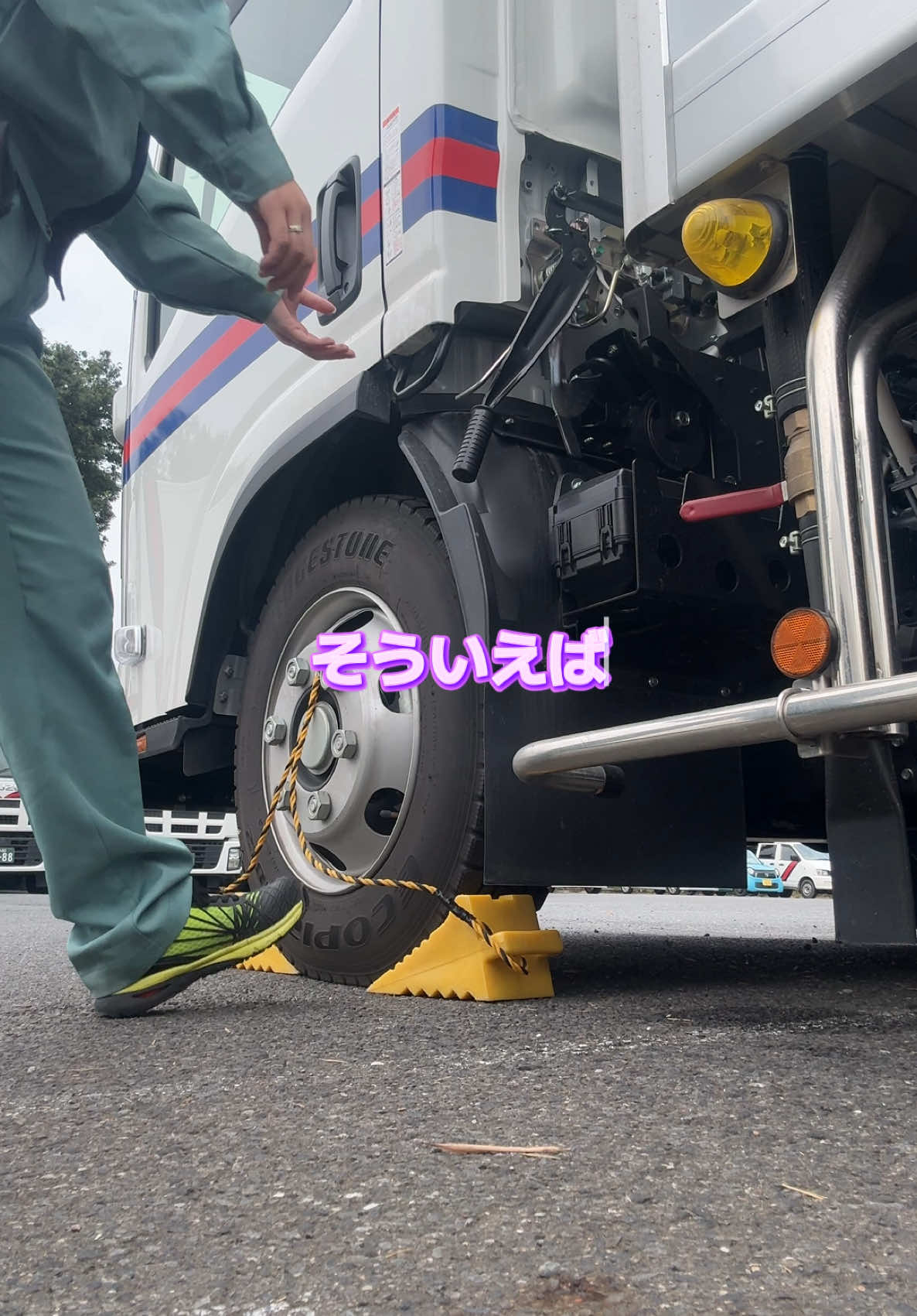 最近のプチ嬉しかった事！ . . #タイセイ #株式会社タイセイ #冷凍車 #冷蔵庫 #トラックドライバー募集中 #トラックドライバーの日常 #ドライバー #女性ドライバー #00 #fyp #運送業 #2t #3t #準中型 #トラック女子 #トラ女子 #トラック 