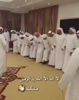 #العين #الشعب_الصيني_ماله_حل😂😂 #fyp #رزفه 