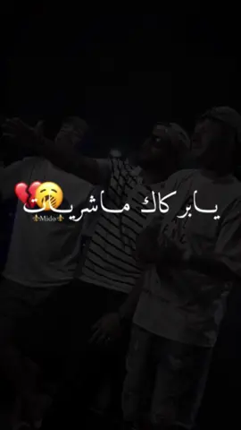 يـابركاك مالشريات💔😌/#chebrami  Extrait Cheb rami #fyp_viral_tiktok #foryoupage #vidioviral #paroles_rai #explore #cheb_rami #tchikou22 @chebrami @👑Lë Roi👑 