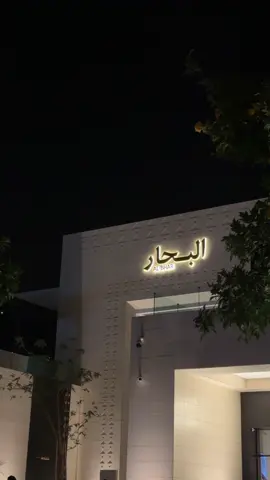 🤍 #لي_بريميير #ابها#جديد_ابها