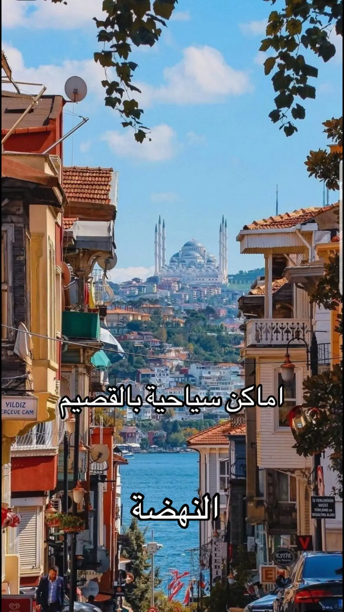 #بريدة #القصيم 