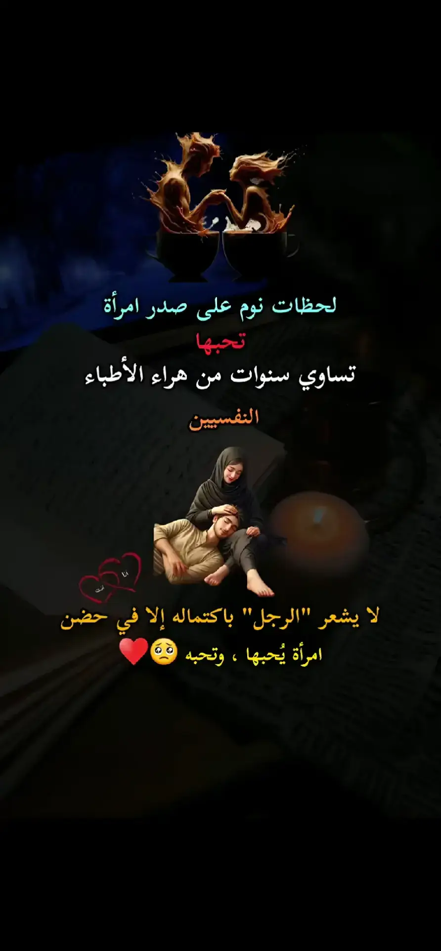 بعشقك انا ❤️❤️