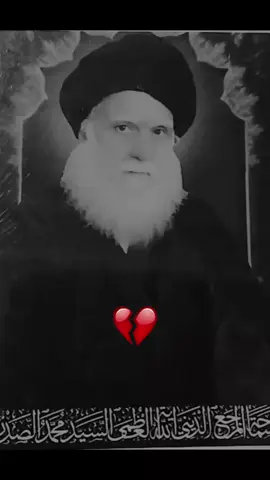 #بسم_الله_الرحمن_الرحيم #محمدمحمدصادق_الصدر 