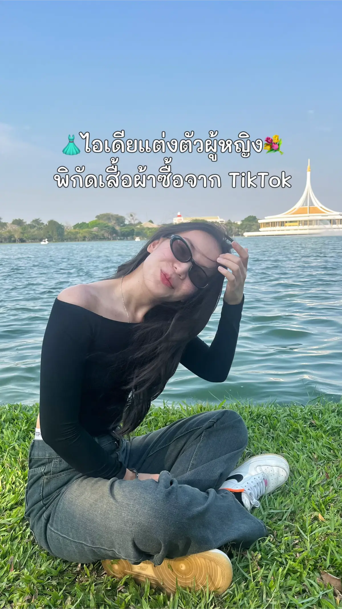 #OOTD #outfitideas #ไอเดียแต่งตัว #แต่งตัว #เสื้อผ้าแฟชั่น #เสื้อผ้าผู้หญิง #ชุดน่ารัก #คลาสแฟชั่น #คลาสแต่งตัว #ชอบแต่งตัว #แมทช์เสื้อผ้า #เสื้อกันหนาว #คาร์ดิแกนไหมพรม #เสื้อปาดไหล่ #กางเกง #กางเกงยีนส์ #กระโปรง #กระโปรงสีขาว #เสื้อไหมพรม #เสื้อคล้องคอ #เสื้อเกาะอก #วินเทจ #ชุดเซ็ต #กางเกงขาสั้น #เสื้อเชิ้ต #เสื้อยีนส์ #เสื้อฮาวาย #ชุดไปทะเล #ชุดไปคาเฟ่ #เสื้อซีทรู #เสื้อยืด #เสื้อยืดกระดุมหน้า 