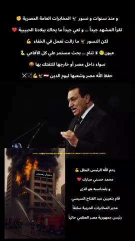 #الجيش_المصري_رجال💪🇪🇬 #الجيش_المصري #مصر🇪🇬 #السعودية🇸🇦 #الرياض_الان #tik_tok #cupcut 