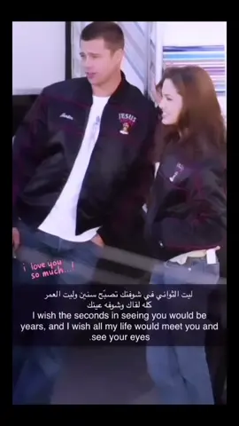 i love you so much  #اكسبلور #explore #حب #Love #bradpitt #anjlenajoly #like #تصميم #repost 