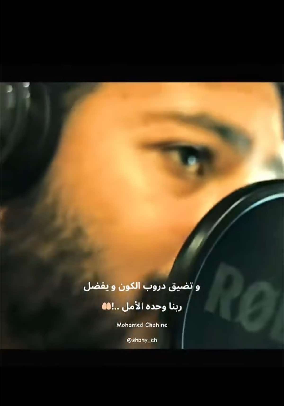 ❣️ #مركب_حياة / #محمد_شاهين 