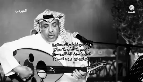 #العبودي__ #viral #fyp #حسين_العلي 