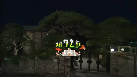 Tập 72 | Gia đình là số 1 phần 2 #giadinhlaso1#giadinhlaso1phan2#phimhan#foryou#fyp#xuhuong#xh 