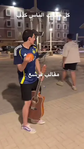 حي عينك اخوي #قرشع #مقالب #explore #fyp 