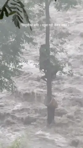#flood #nepal #rasuwa #trisuliriver #kerung 