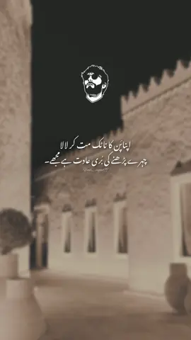 🗿🎭#foryou #foryoupage #urdupoetry #viralvideo #unfrezzmyaccount #viraltiktok 