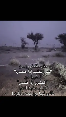 #هواجيس #viral #foryou #fyp 