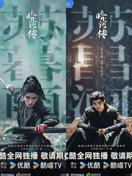 gimana kondisi orang yg nungguin drama ini, udah berkarat belum?😭 #talesofdarkriver #sumuyu #suchanghe #gongjun #changhuasen #chinesedrama #cdrama 