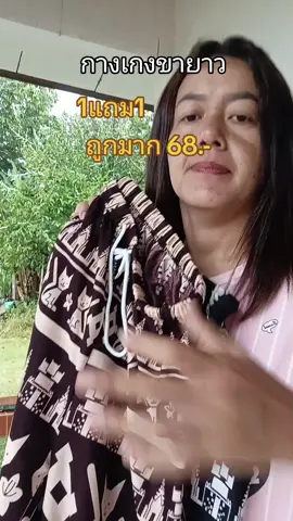 #กางเกง#กางเกงขายาว @แคท เลี่ยนยงค์ 