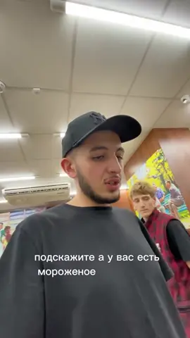 Часть 2 «Мороженое с шариками из КБ» 3 часть уже в профиле🔥🔥🔥 Привет, я Мартин🫧 Тут лайфстайл, шутки, путешествия и жизненные приколы! Присоединяйся🫴🏼