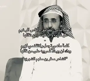 دورها ولقاها صح لسانك ياصقر #شاعرعبيد_بن_مطهم_الشهري 
