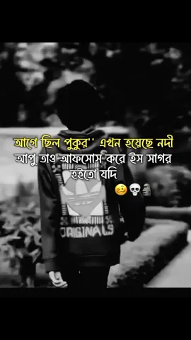 ধন্যবাদ 🗿 #balartrandbhairalhoyna #foryou #foryoupage #fyp #viral #tiktok #trending #attitude #caption #attitudevideo #attitudeboy #videoviral #viralvideo #_ridoy_offical_4 