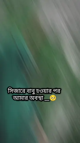 কার কার বাবু সিজারে হইছে😢#fypシ #viral #ti̇ktok #foryou #foryou #foryou #foryou #foryou #foryou #foryou @TikTok Bangladesh 