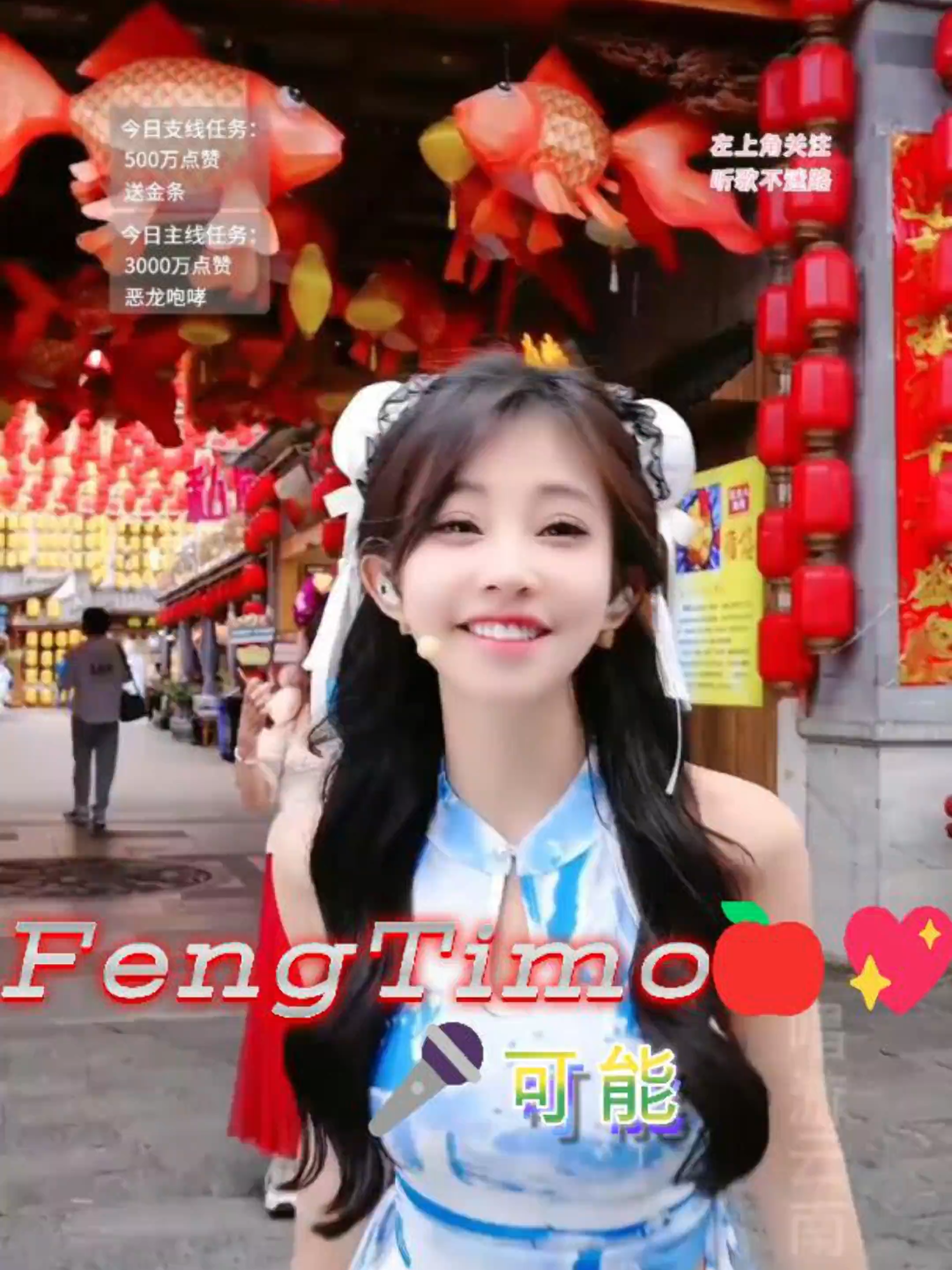冯提莫🍎💖 🎤可能 #让世界看见冯提莫 #feng #timo #feng_timo #fengtimo #펑티모 #fengtimo1219 #FengTimo #冯提莫 #馮提莫 #เฟิงติโม #ហ្វេងទីម៉ូ #Sexy #Hot #China #เฟิง... #可能