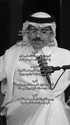 الله الله 🤍👏🏻 #explore #fyp #viral #foryou #fypシ #اكسبلور #شعر #شعر #قصايد #شاعر #اكسبلورexplore #اكسبلوررر #اكسبلوررر #الرياض #ترند #ترند_تيك_توك #السعودية #السعوديه #دول_الخليج_العربي #حرب #مطير #عتيبه  #فيصل_بن_هدلان  #مسلط_الجبلي #بودكاست #قحطان #السعوديه #الزين  #مالي_خلق_احط_هاشتاقات  #مالي_خلق_احط_هاشتاقات🦦 #فلاح_بن_فراج #فلاح_القرقاح #شعراء #tiktok #trending #trend #tiktokindia  #قصيده #غزل@مسلط الجبلي 