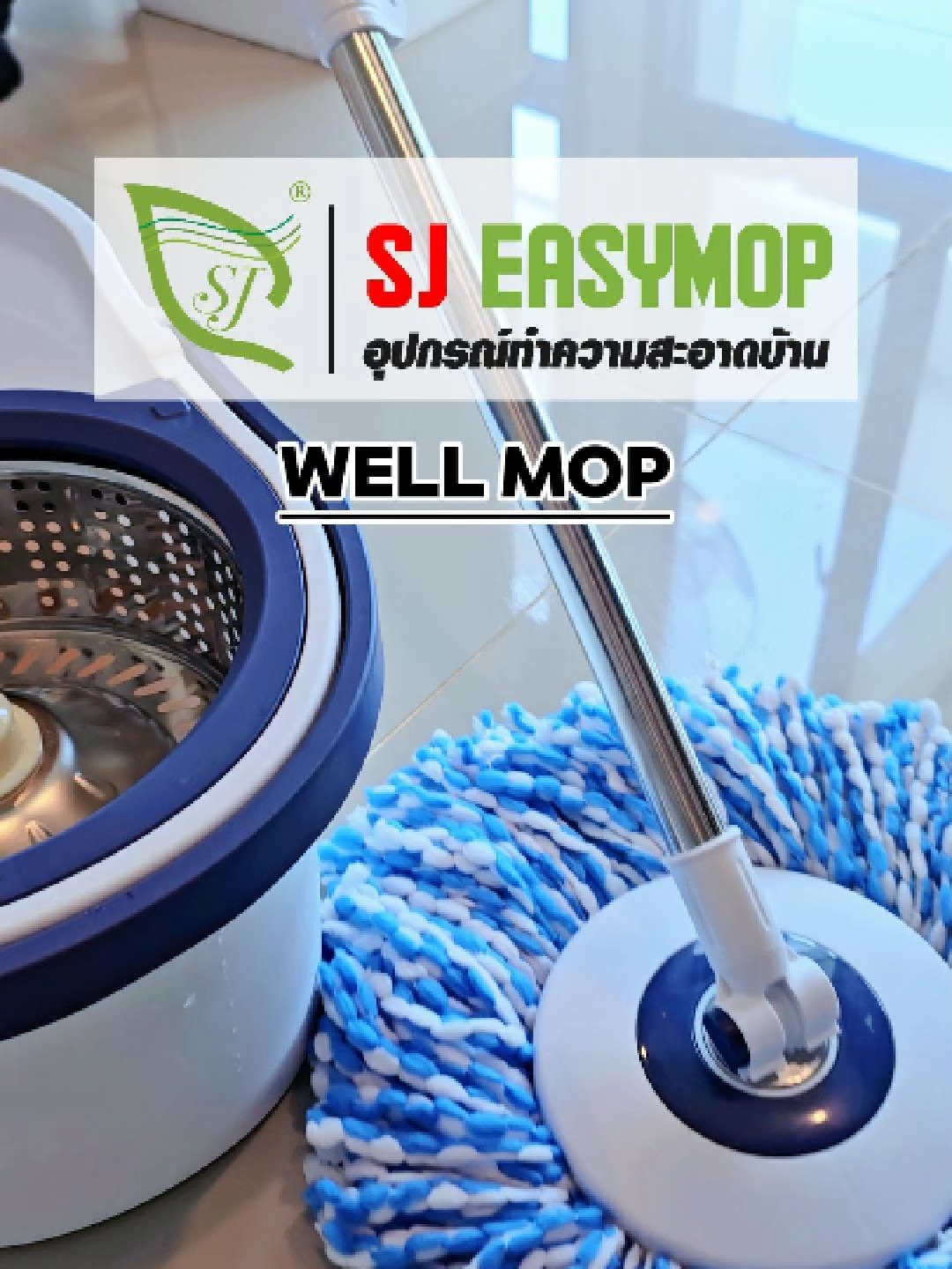 ชุดถังปั่นม็อบรุ่นด้ามยาว 130 ซม.มาพร้อมกับผ้าม็อบอย่างหนา 2 ผืน#ไม้ถูพื้น #ชุดถังปั่นม็อบ #ชุดถังปั่น #ไม้ถูพื้นพร้อมถังปั่น #ชุดถังปั่นสแตนเลส #SJEASYMOP