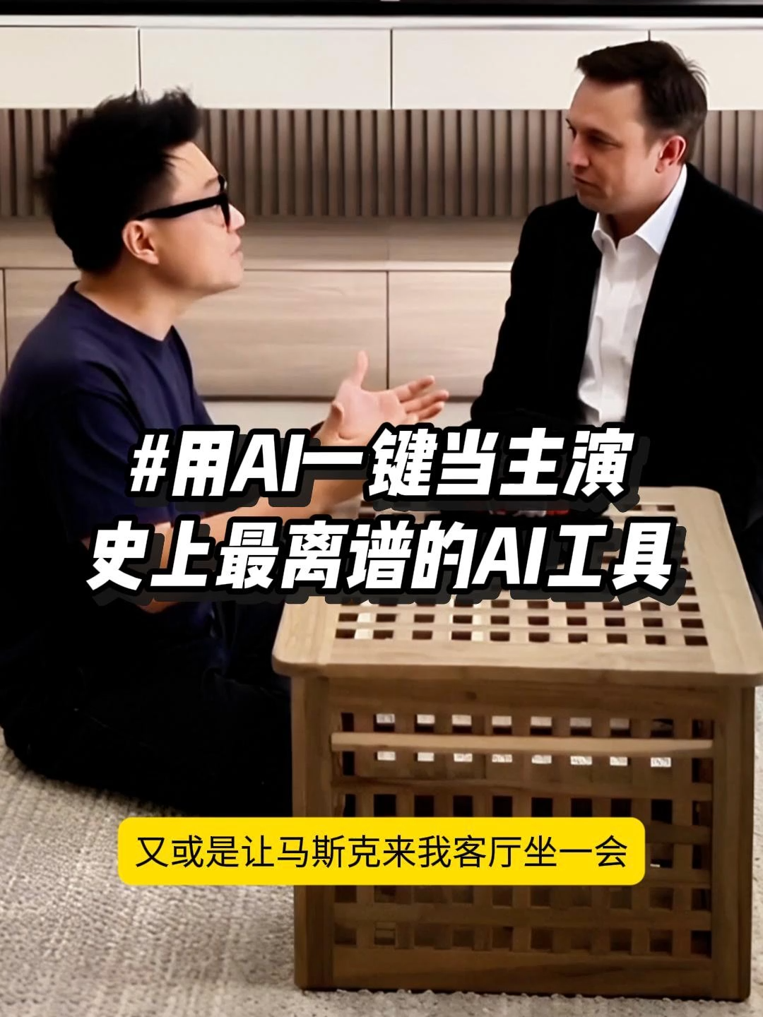 AI视频生成领域黑科技，让你一键当电影主演的AI技术 #玩儿个很新的东西 #AIGC #AI技术 #科技 #AI #视频剪辑 #电影剪辑 #人工智能 #Tech