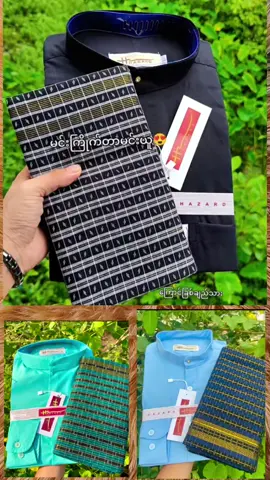 #hz #အကျီ #အသားကောင်းဈေးတန်ရှယ်ပဲ။ #ကိုကို #မောင် #တွေတွက် #တွေးပြီးမှတင်ပါ #thailandtiktok🇹🇭 #tiktokshop #fyp #views #flowers #Hz 