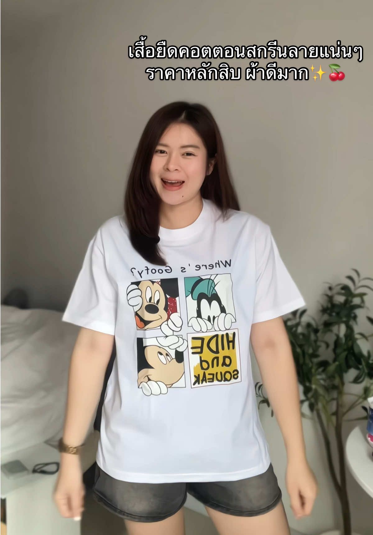 #เสื้อยืดใส่สบาย #เสื้อยืดผู้หญิง  #เสื้อยืดคอตตอน #เสื้อยืดแฟชั่น #เสื้อยืดน่ารักๆ #เสื้อยืด #เสื้อใส่สบาย #เสื้อยืดคอกลม #ฟีดดดシ #fyp #เทรนด์วันนี้ #กดสั่งในตะกร้าได้เลยจ้า❤️🧺 