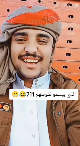 #الشاعر عصام الحارثي #العرب #العرب_اسطورة #اليمن_صنعاء_روح_قلبي #اليمن🇾🇪المملكة🇸🇦 #شعار_لايعرف_القانون❤✌🏻 #اكسبلور #الشعار #الخليج #الشعار 
