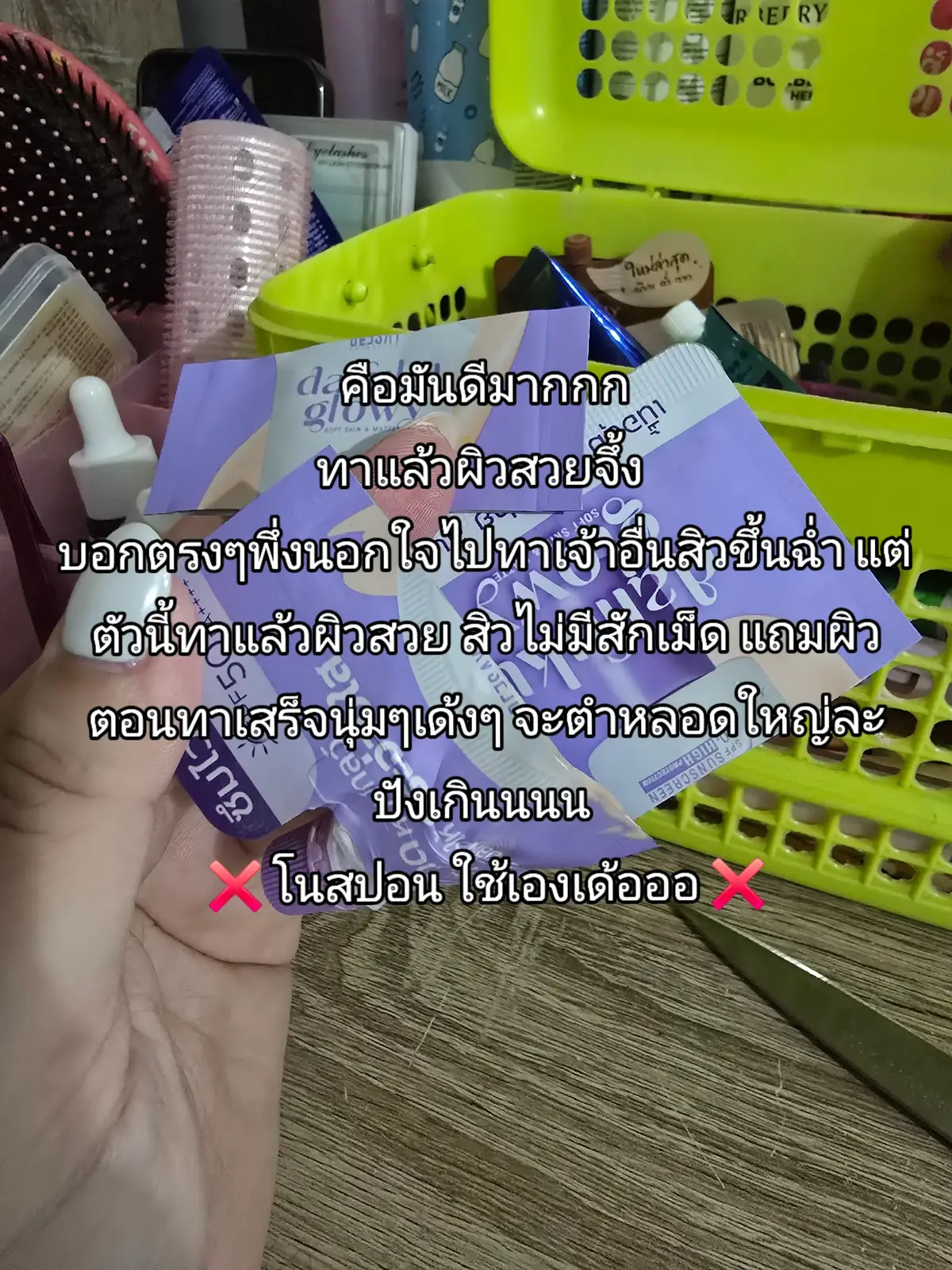 มันจึ้งมากกก คือผิวมันไม่ดรอป ยิ่งทาก่อนลงคูชั่นมันเกลี้ยง่ายขึ้นมากกกกก แต่คนผิวเข้มจะไม่แนะนำเท่าไหร่ เพราะหน้าเพื่อนเราเทาเวอร์ สำหรับเรามันจึ้งอ่ะผิวสวยฉ่ำน้ำมากกกก #fypシ #รีวิวกันแดด #กันแดด #กันแดดผิวสวย #กันแดดดีเซย์ #กันแดดไดฟูกุ 