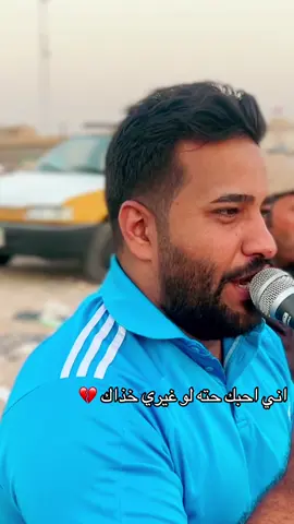 لازم يسمع هذا الشعر#متابعه_ولايك_فضلا_وليس_امرآ #مشاهير_تيك_توك_مشاهير_العرب #الشعب_الصيني_ماله_حل😂😂 #عاشوراء_الحسين_محرم_الحرام #شسويلك_بعد_وعيونك_امليه__ 