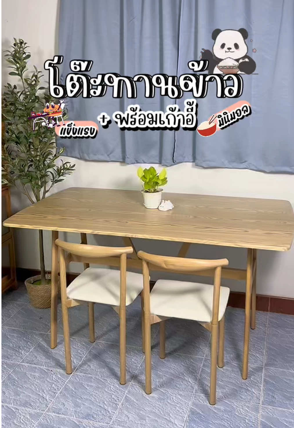 รีวิว ✨โต๊ะทานข้าว + เก้าอี้ 4 ตัว  สไตล์มินิมอล หน้ากว้าง มีหลายขนาด หลายสี ให้เลือก สวยมากๆๆ🥰 #โต๊ะ #โต๊ะกินข้าว #โต๊ะกินข้าวมินิมอล #โต๊ะบวกเก้าอี้ #โต๊ะพร้อมเก้าอี้ #รีวิว #ของมันต้องมี #ของตกแต่งบ้าน 