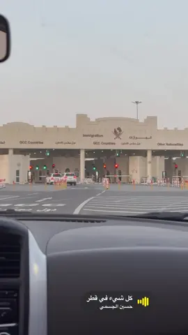 #جمارك قطر 