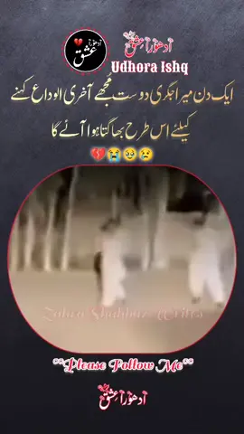 #sadpoetry #urdupoetry 