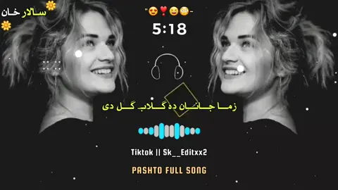 Zama janan da Gulab Gul Dai 😍😘😻#pashtosong #پشتوسونگ #foryou #foryoupage #fyp #sk__editxx2 #dontunderreviewmyvideo 