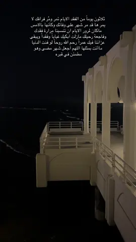 #اللهم_ارحم_اخي_برحمتك_واسكنه_فسيح_جناتك #اللهم_انك_عفو_تحب_العفو_فاعف_عنا 