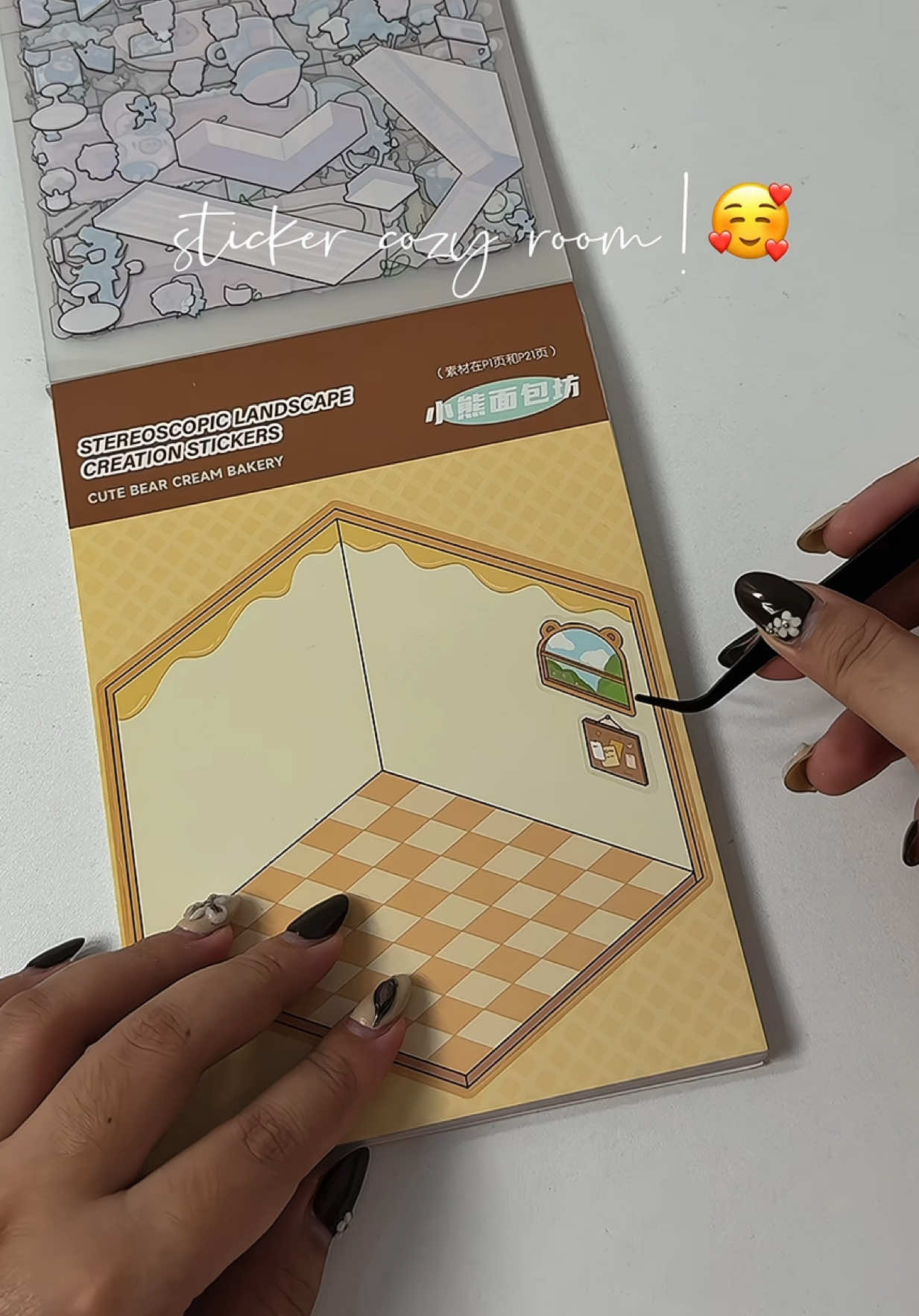 My favorite sticker cozy room books! 🥰#cozyroom #stickerbook 