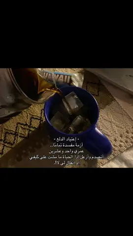.. #اكسبلور #explore #هواجيس #fyp #coffee 