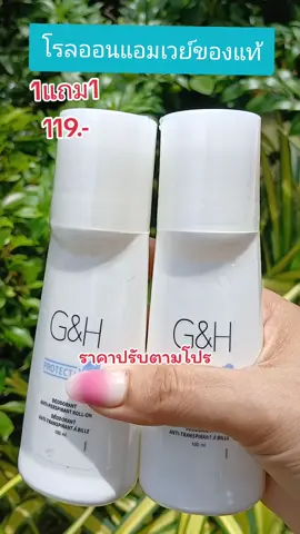 พี่ก้อยเองจ้า(ช่อง2)#โรลออนแอมเวย์ไม่ทิ้งคราบ #โรลออนระงับกลิ่นกาย #โรลออนแอมเวย์ของแท้ 