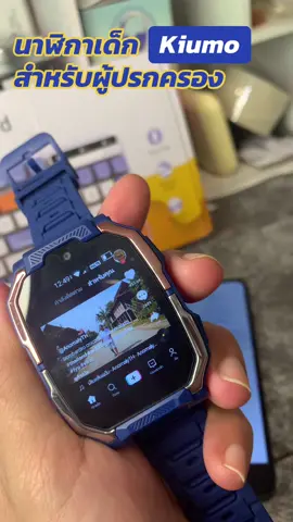 #นาฬิกาเด็กtiktokshop #smartwatch ใส่ซิมได้ ตามgps โทรวีดีโอคอล#kiumo 